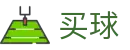 世界杯买球站 - 2026世界杯开赛买球直达与即时名单更新